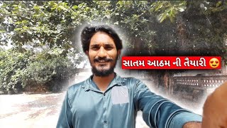 સાતમ આઠમ ની તૈયારી 😍 || Navu kii vines