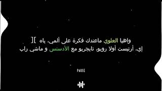 PAUSE - Freestyle... ((8D AUDIO)) (LYRICS) Dr.STONE