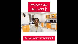 High prolactin | prolactin | #prl #rdmedicalscience