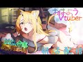 【朝活】ぽやジュノ まいくらいぶ*【新人Vtuber/百花ジュノ】