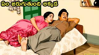 Akrandana Family Drama Telugu Movie Scenes 5 | Chandra Mohan | Jayasudha @skyvideostelugu