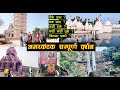 Amarkantak darshan  amarkantak tourist places  amarkantak yatra madhya pradesh santu dhurwe vlogs