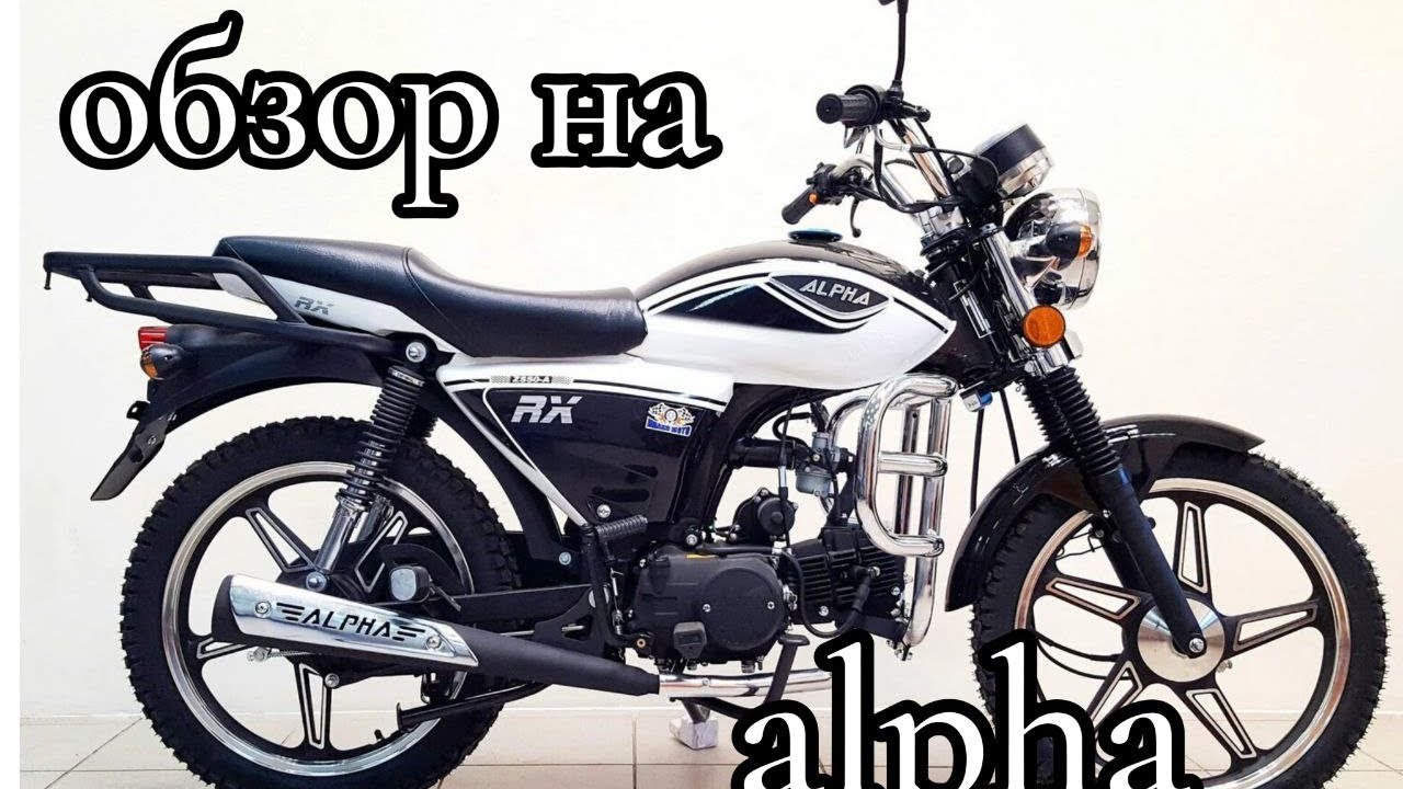 ОБЗОР НА.ALPHA RX 110 - YouTube