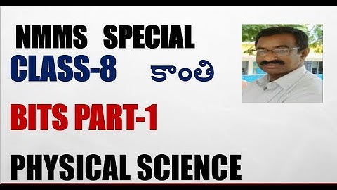 NMMS / కాంతి  BITS PART-1 / CLASS-8 / PHYSICAL SCIENCE