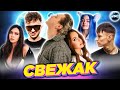 СВЕЖАК НЕДЕЛИ | НОВЫЕ ПЕСНИ | НОВЫЕ КЛИПЫ | САМЫЕ ПОПУЛЯРНЫЕ ПЕСНИ | ЛУЧШИЕ ХИТЫ 2022