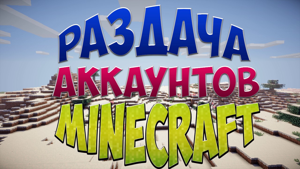 Генератор емайл аккаунтов Генератор емайл аккаунтов
