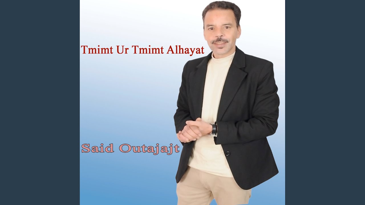 Tmimt Ur Tmimt Alhayat