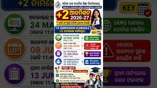 +2 Admission 2026 Odisha | Apply Date Released 🔥 | SAMS Odisha Update