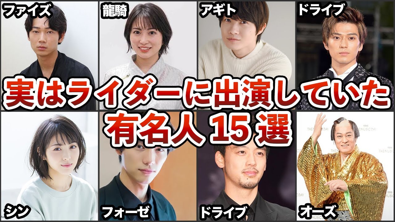 仮面 ライダー 出身 俳優