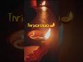 കാർത്തിക🪔#shortvideo