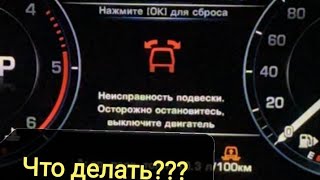 видео: Актив Стаб ПРОБЛЕМЫ. RANGE ROVER L405 картинка: Актив Стаб ПРОБЛЕМЫ. RANGE ROVER L405