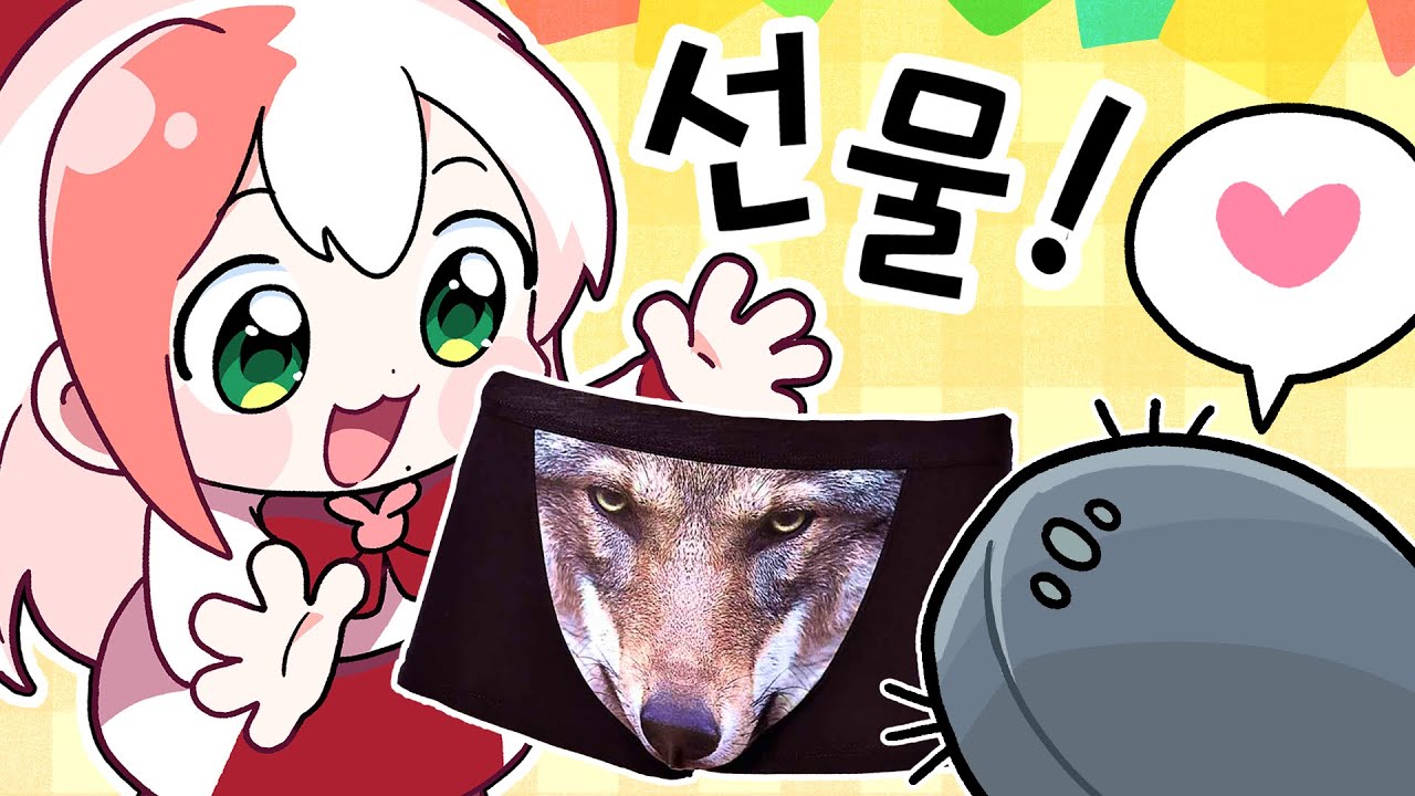 남친에게 속옷선물 했을때 반응🤭