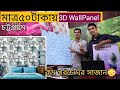 Ctg 3d wallpaper chittagong ctg 3d views wallpaper chittagong