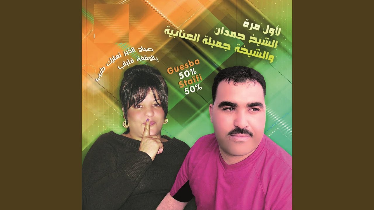 Dab ou ma fih delala