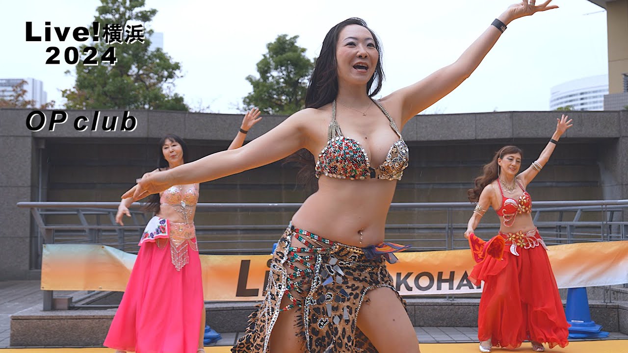 社交ダンス☆ベリーダンス Live! 横浜 YOKOHAMA 2024 みんなのステージ vol.3 魅惑ベリーダンス