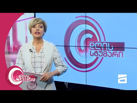 დღის სტუმარი 15:45 - 24.05.2021