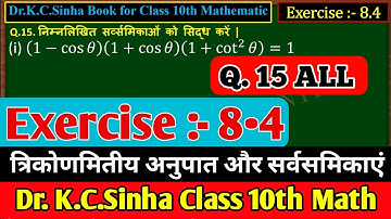 10th class math Exercise 8.4 Q.15 All (Dr. Kc.Sinha book)//class 10th math Exe 8.4 Q.15 #KC_sinha