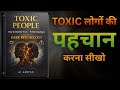 Toxic लोगों को कैसे पहचानें 🔥 | 10 Warning Signs | Dark Psychology Hindi | AI Aaryan