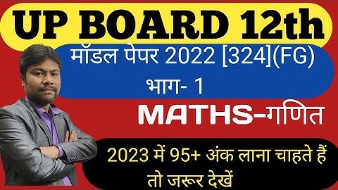 up board 12th unsolved set  2022| [324](FG) up board maths previous year question paper 2022| maths