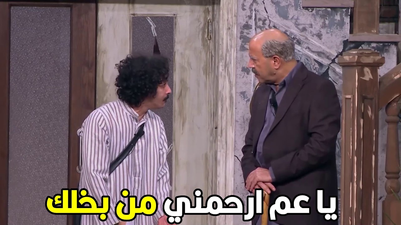 اللوكاندا | انت عايز تشتري كل اللي نفسك فيه ببلاش ليه ماسك ذلة علي الناس 🤣😂