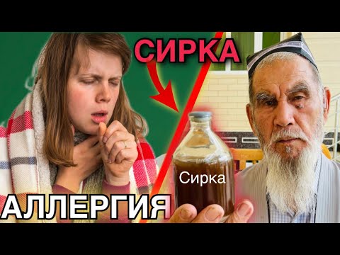 Аллергияга карши маз