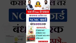 Ncmc Smart Card St Bus Required Documents