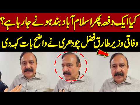 Petrol Price Hike: Government Considering “Smart Lockdown”? Tariq Fazal Chaudhry Reveals