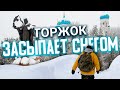 ❄️️Торжок засыпает снегом