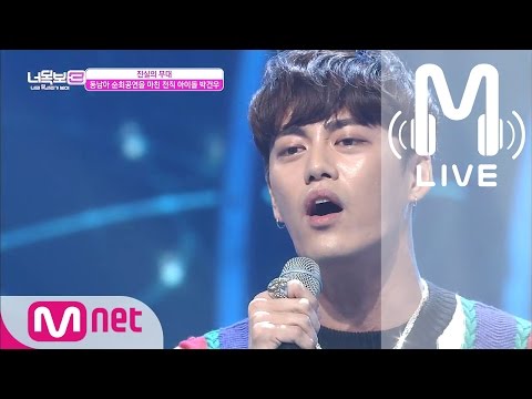[너목보3 LIVE] 전직 아이돌 - 나였으면 160722 EP.04