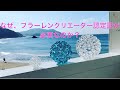 【スピリットメイト】なぜ?フラーレン・クリエーター認定証が必要なのか? 人間関係・お金・仕事・パートナー 不安解消コンテンツ 【जापान】【यात्रा】