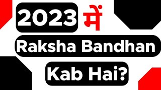 Raksha Bandhan 2023 Mein Kab Hai aur Tarikh Kab aayegi ?| 2023 Ko date Kis Mahine Padega ?|In Hindi Raksha Bandhan 2023 Mein Kab Hai aur Tarikh Kab aayegi ?| 2023 Ko date Kis Mahine Padega ?|In Hindi