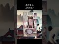 あやまんのぽいぽいがRemixで中国バズ 中国動画解説 超甜小厨娘变装について解説 変身料理少女の理由