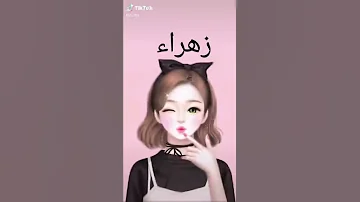 اسم البنات الحلوات 