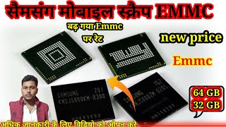 How to mobile skrep market Samsung mobile scrap Emmc price 64 Gb new price Emmc par ret // दिल्ली.