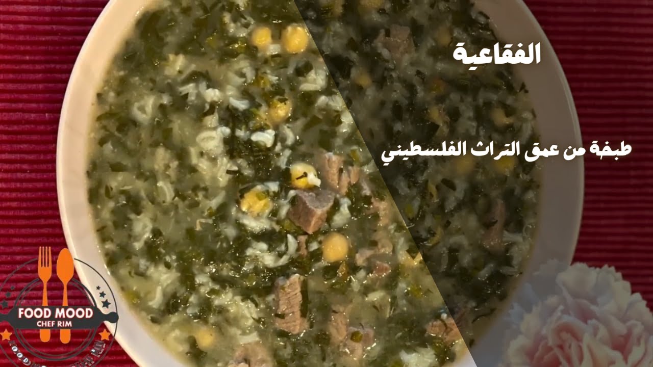 الفقاعية طبخة من عمق التراث الفلسطيني