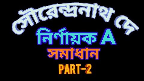 Determinate Solution (Sn.Dey) Part-2