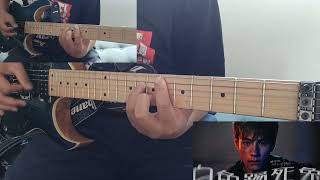 Jeffery Ngai 魏浚笙 - 白色踢死兔 White Tuxedo guitarcover by Jayden W