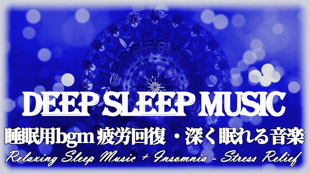 Relaxing Sleep Music for Meditation, Stress Relief & Relaxation, Beautiful plays please calm my mind