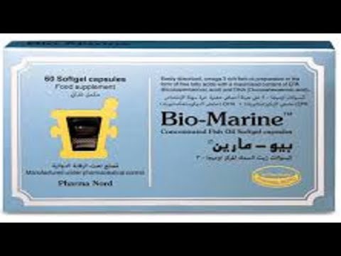 بيو مارين لتنظيم ضربات القلب   
