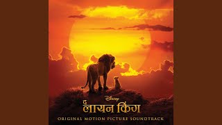 Hakuna Matata