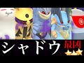 シャドウカイリキーは強い！？最強のシャドウポケモンはどれか？いざ５人の強者トレーナーとの参加型バトルリーグに挑む・・。【ポケモンGO ・スーパーリーグ】