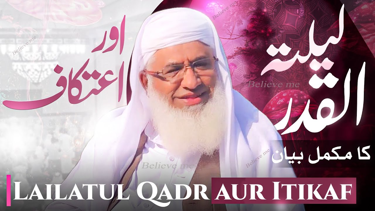 Molana idrees new jumah pashto bayan 17 03 2025 | لیلہ القدر او اعتکاف برکات