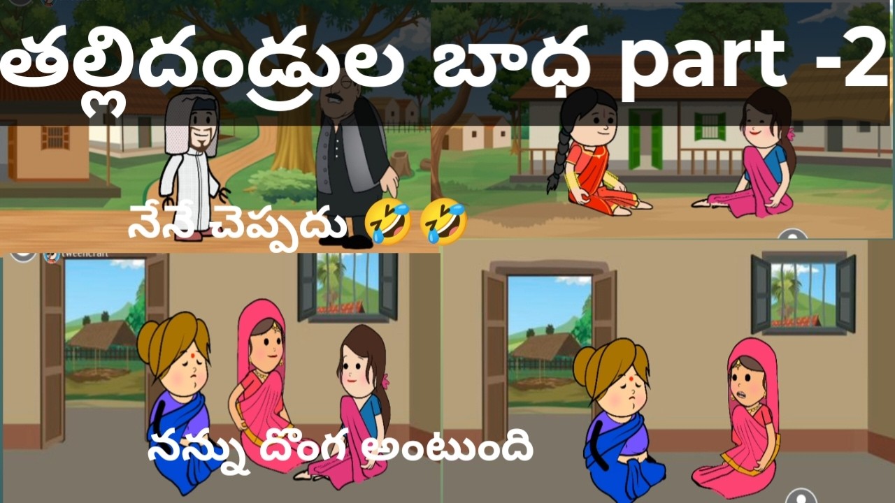 తల్లిదండ్రుల బాధ part -2🥺🥺#viralvideo #telugustories #shortsvideo #bhavvi గువ్వా