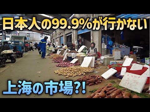 【実録】日本人が知らない上海の日常「背伸びしない本当の ...