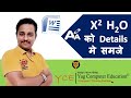 Apply Subscript &amp; Superscript (सबस्क्रिप्ट और सुपरस्क्रिप्ट को केसे उपयोग करे।) Part 9