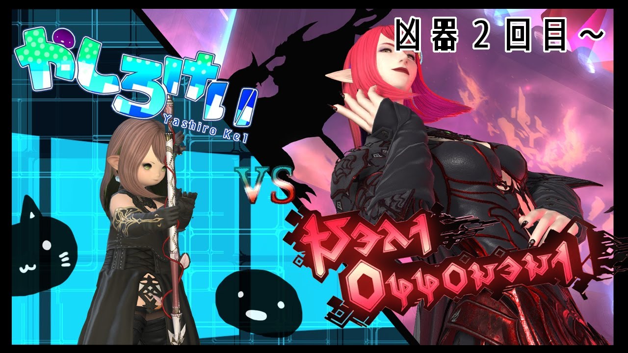 【FF14】ヘビー零式１層！