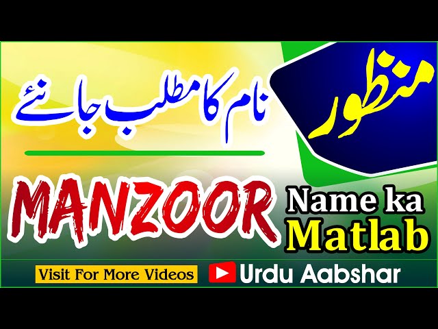 Bigshot Meaning In Urdu, Mashhoor Aur Ba Assar Aadmi مَشہُور اور با اثَر  آدمی