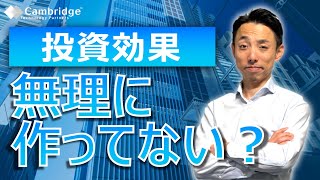 『誠実』な投資対効果分析のやり方とは_榊巻亮｜ケンブリッジ・テクノロジー・パートナーズ