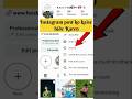 Instagram Post Hide Kaise Kare | How to Hide Instagram Post Without Deleting #instagram #hide