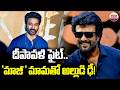 దీపావళి ఫైట్.. 'మాజీ' మామతో అల్లుడి ఢీ! Boxoffice Clash Between Rajinikanth & Dhanush | Jailer2 #D55